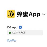 寄售app已经上架ios市场，社交聊天app聊天交易app转让