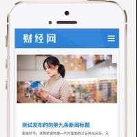 响应式新闻博客网站pbootcms模板
