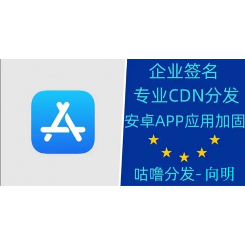 苹果签名，企业签名，iOS签名