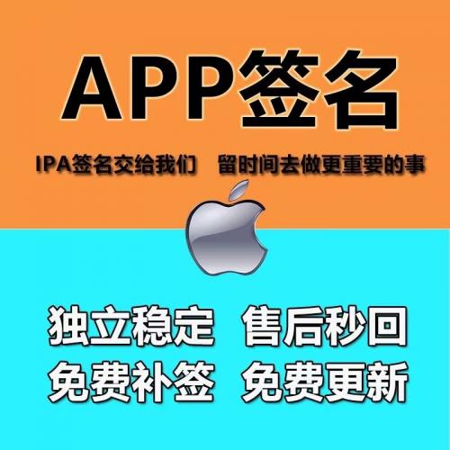 超级签名