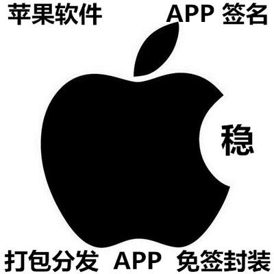 上架苹果商店